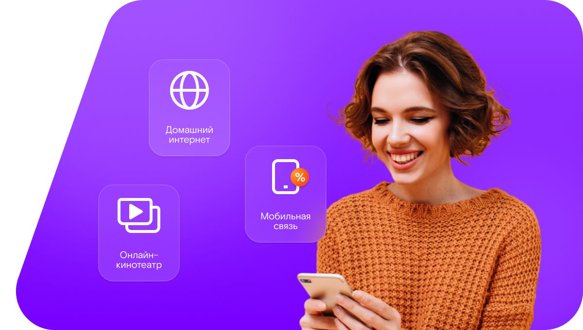 Промо-тарифы Ростелеком в&nbsp;Водино (Новосибирская область)